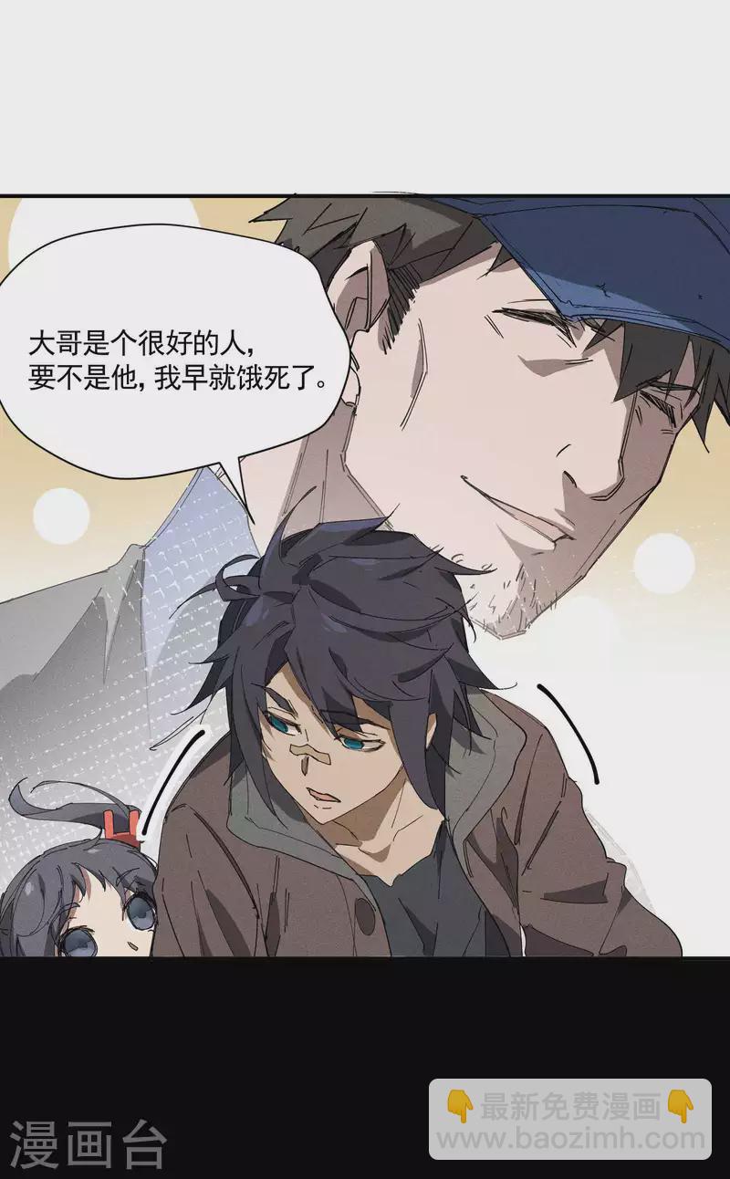 第27话 刘易(1/2)-第31话