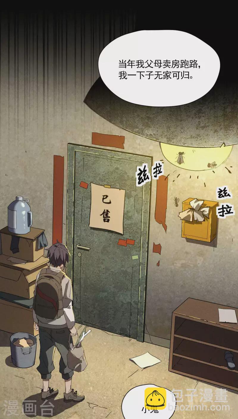 第27话 刘易(1/2)-第31话