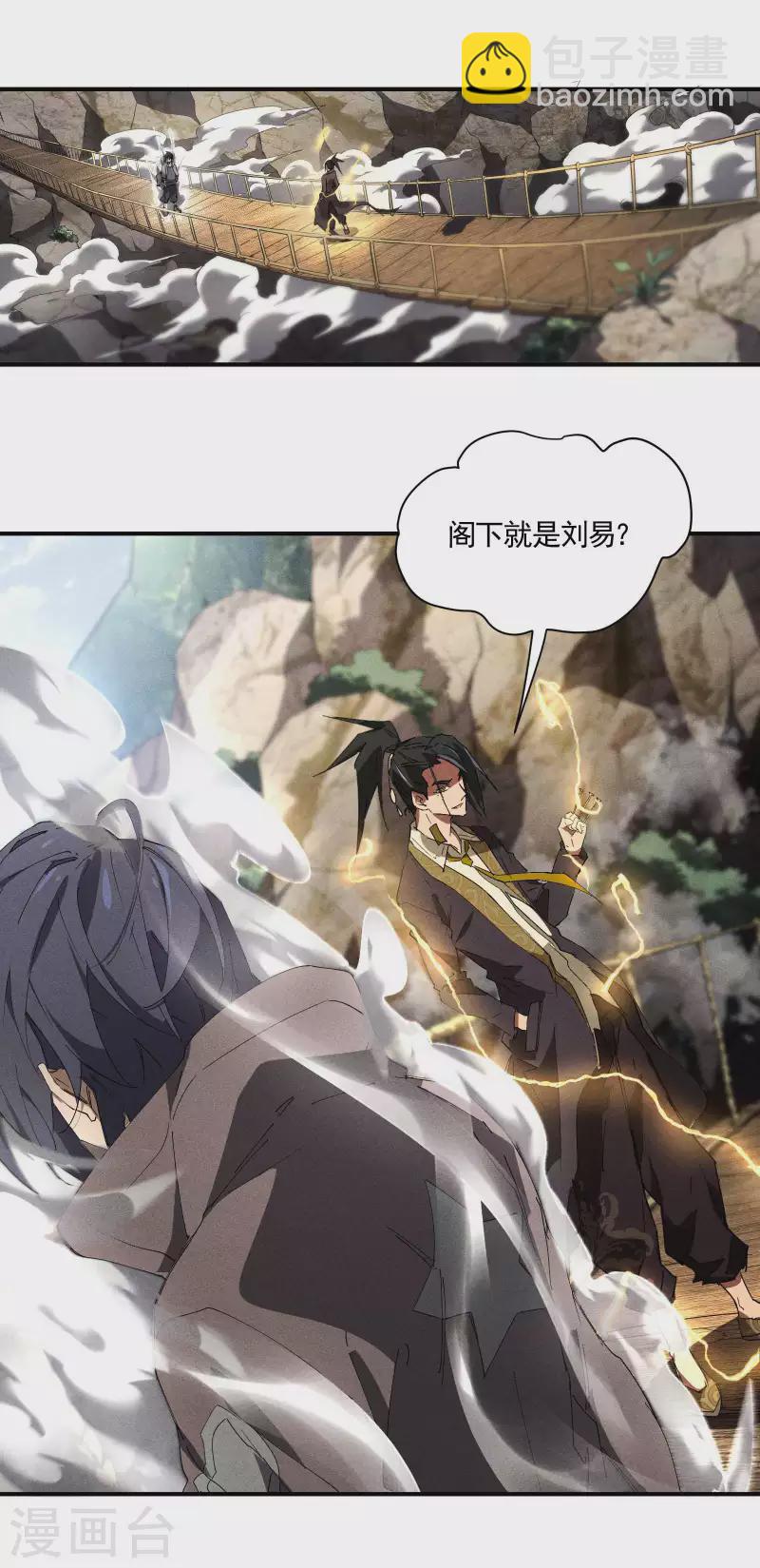 第29话 一场闹剧(1/2)-第33话