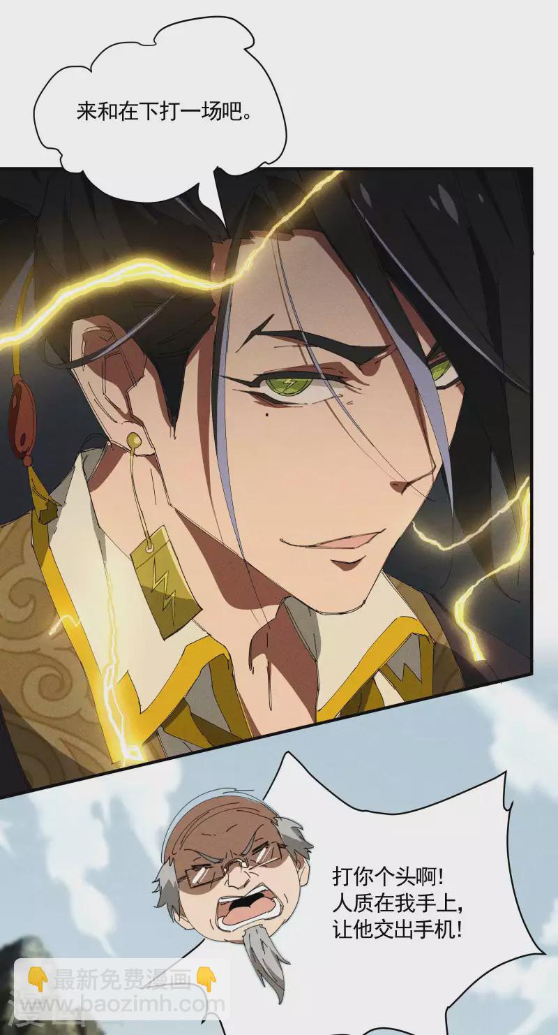 第29话 一场闹剧(1/2)-第33话