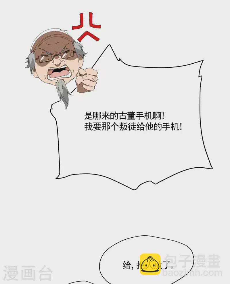 第29话 一场闹剧(1/2)-第33话