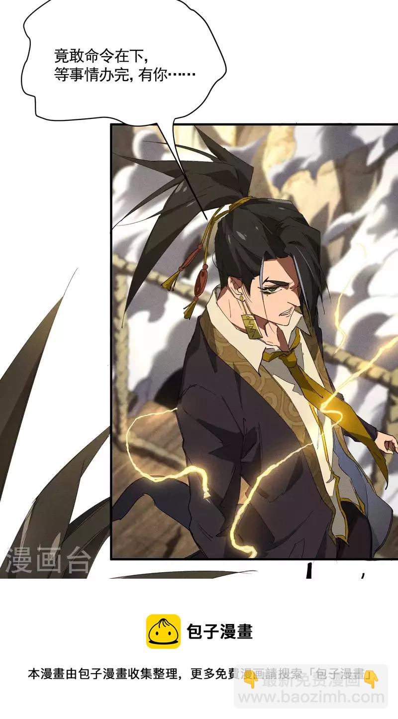 第29话 一场闹剧(1/2)-第33话