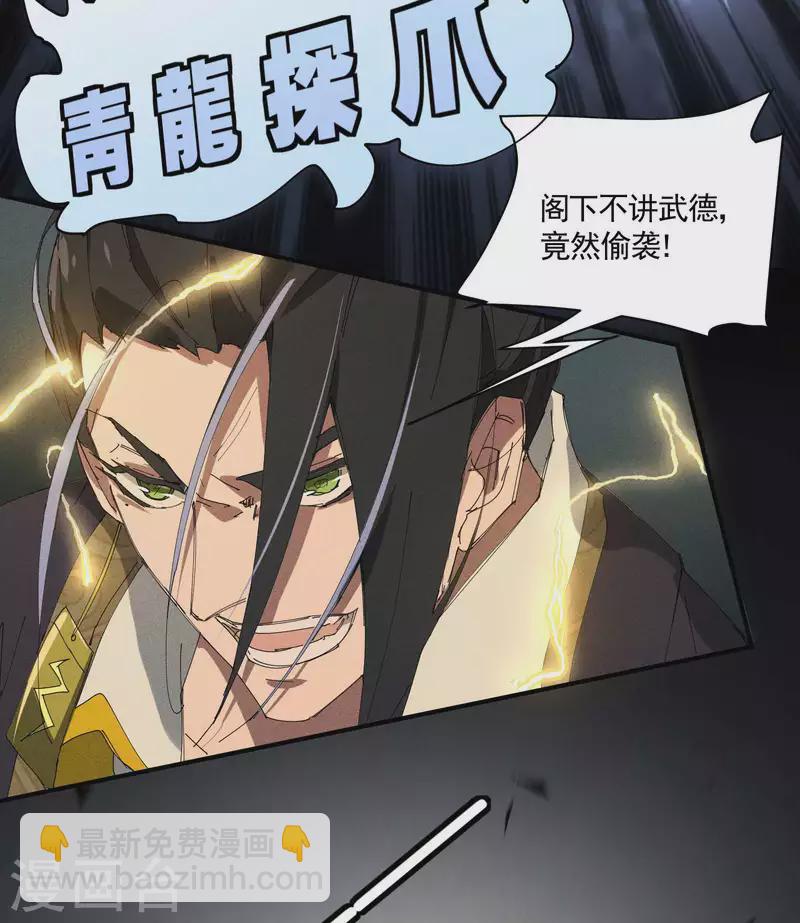 第29话 一场闹剧(1/2)-第33话