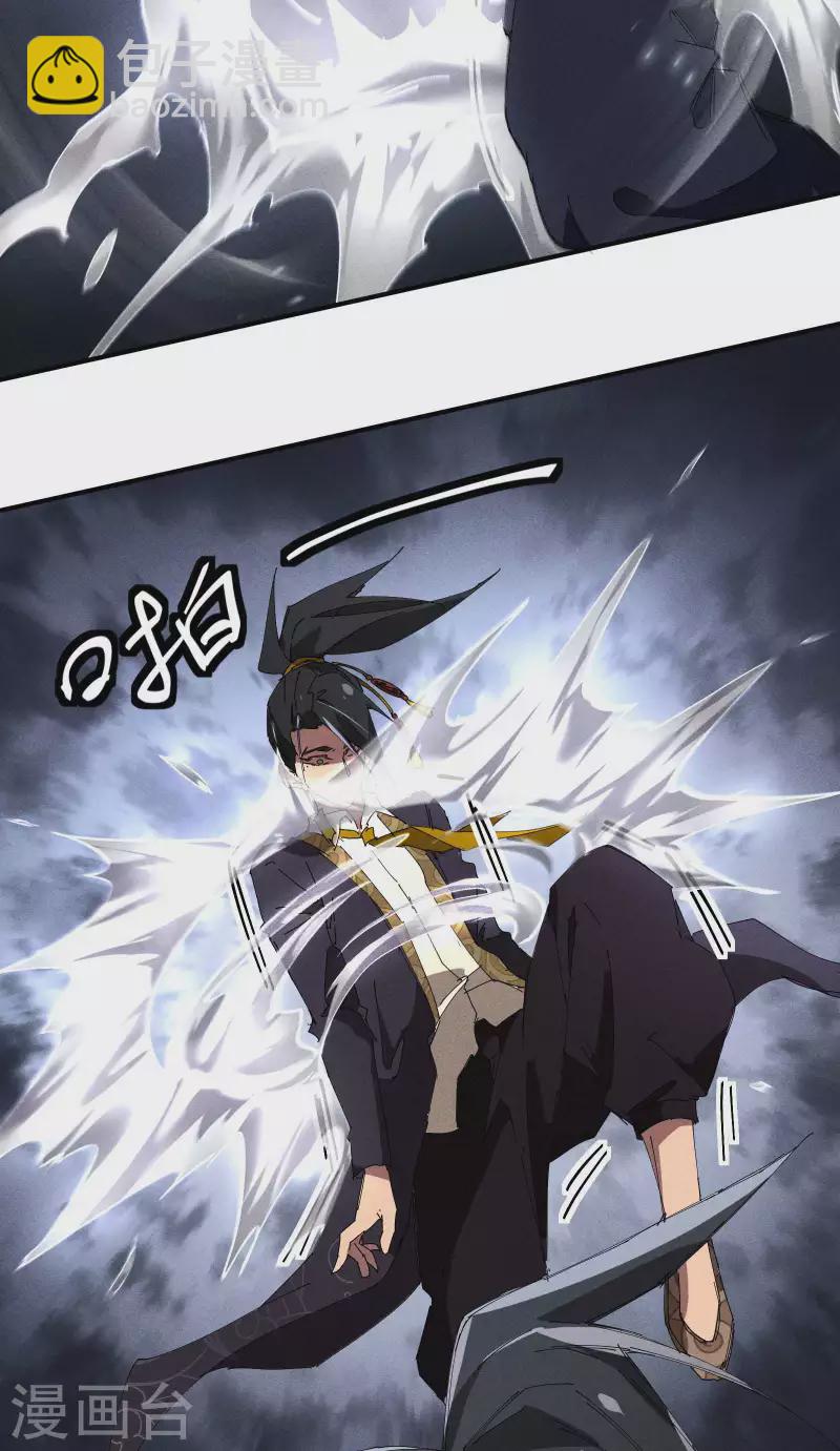 第29话 一场闹剧(1/2)-第33话