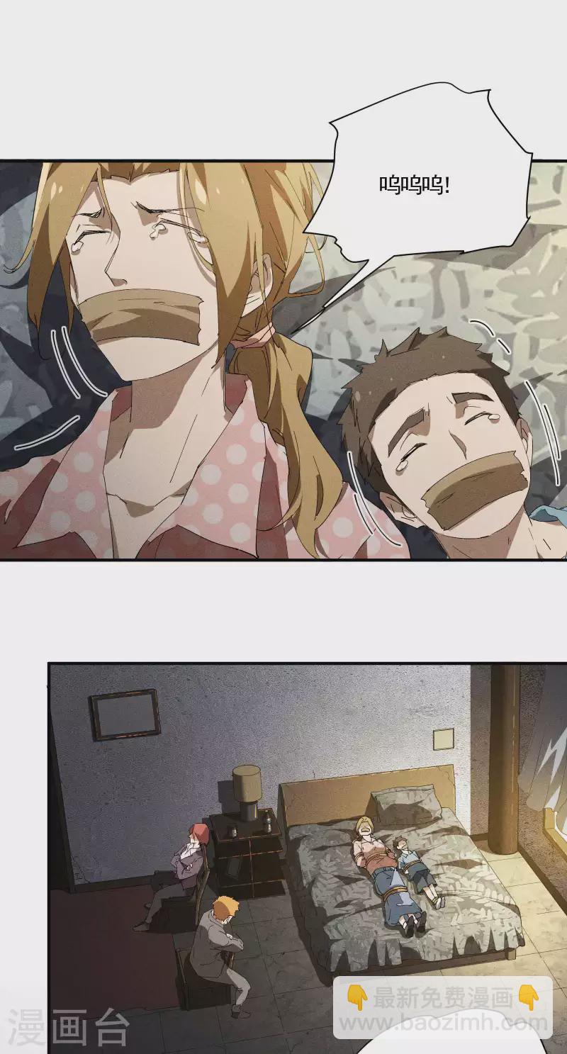 第29话 一场闹剧(1/2)-第33话