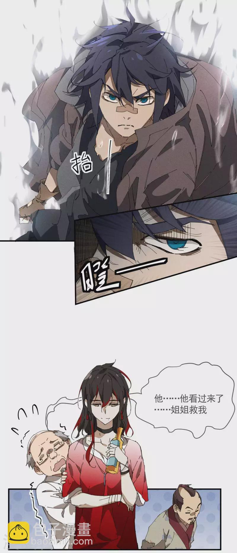 第29话 一场闹剧(1/2)-第33话