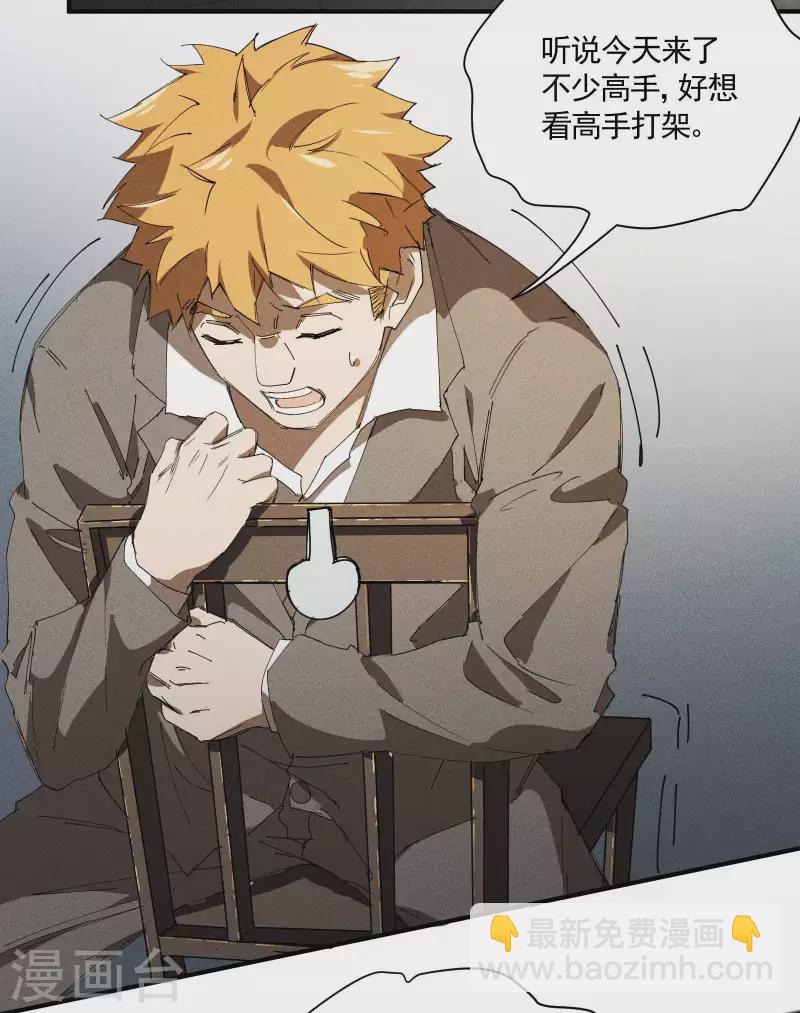 第29话 一场闹剧(1/2)-第33话