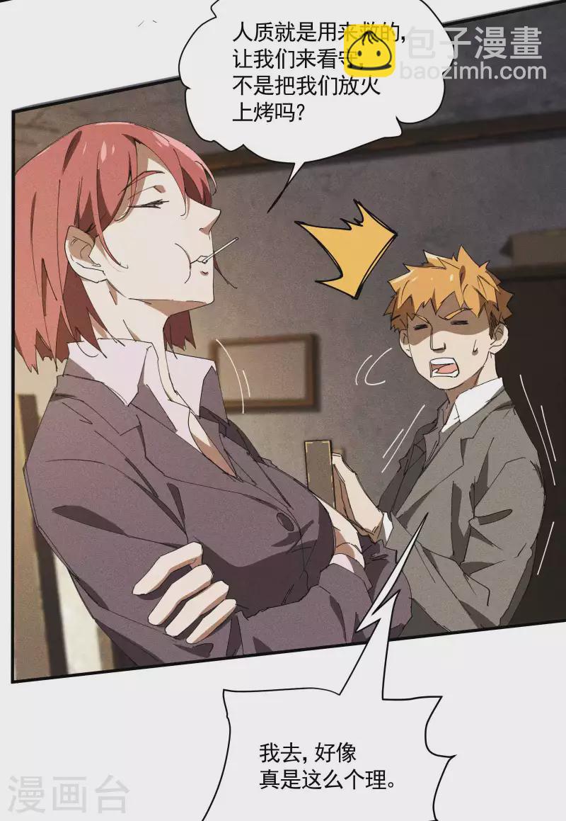 第29话 一场闹剧(1/2)-第33话