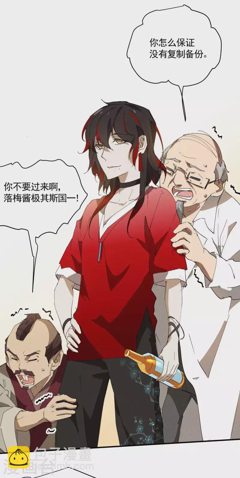 第29话 一场闹剧(1/2)-第33话