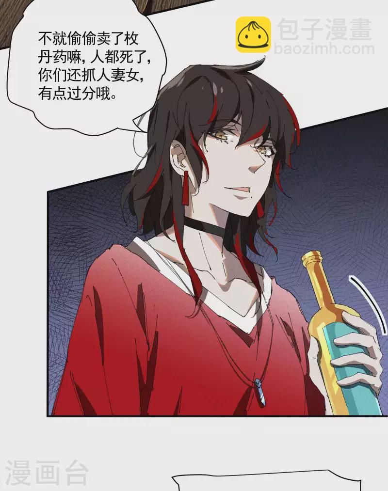 第29话 一场闹剧(1/2)-第33话