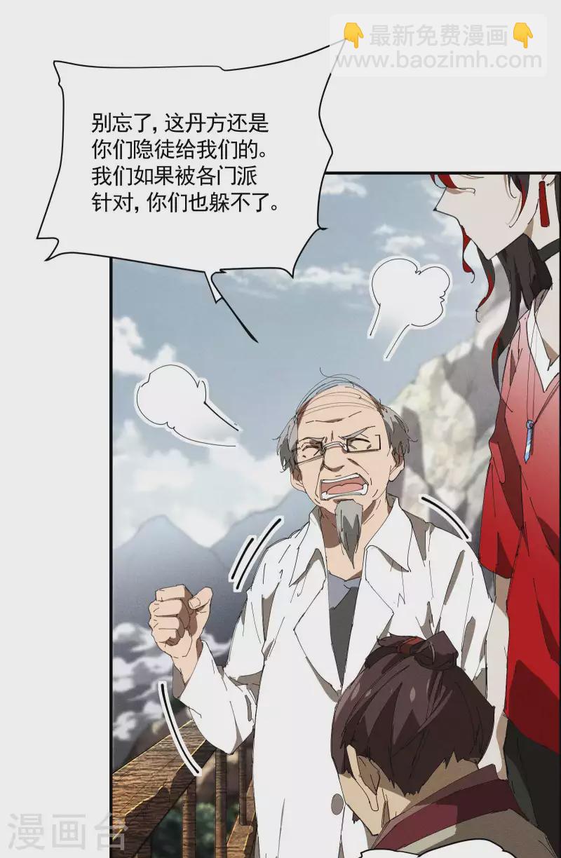 第29话 一场闹剧(1/2)-第33话