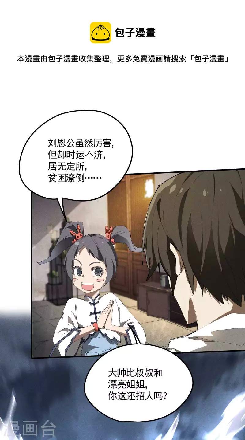 第31话 假徒弟成真-第35话