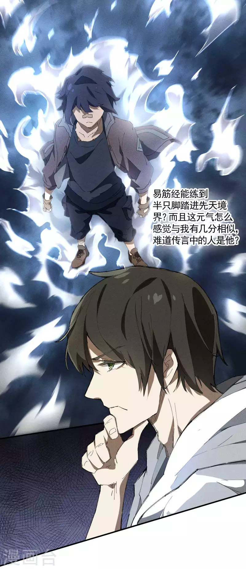 第31话 假徒弟成真-第35话