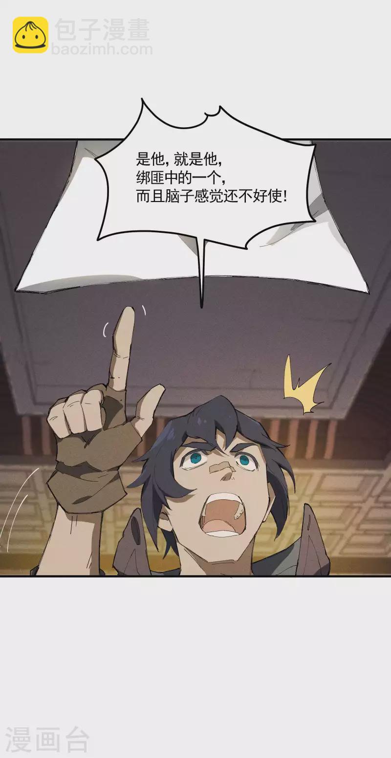 第31话 假徒弟成真-第35话