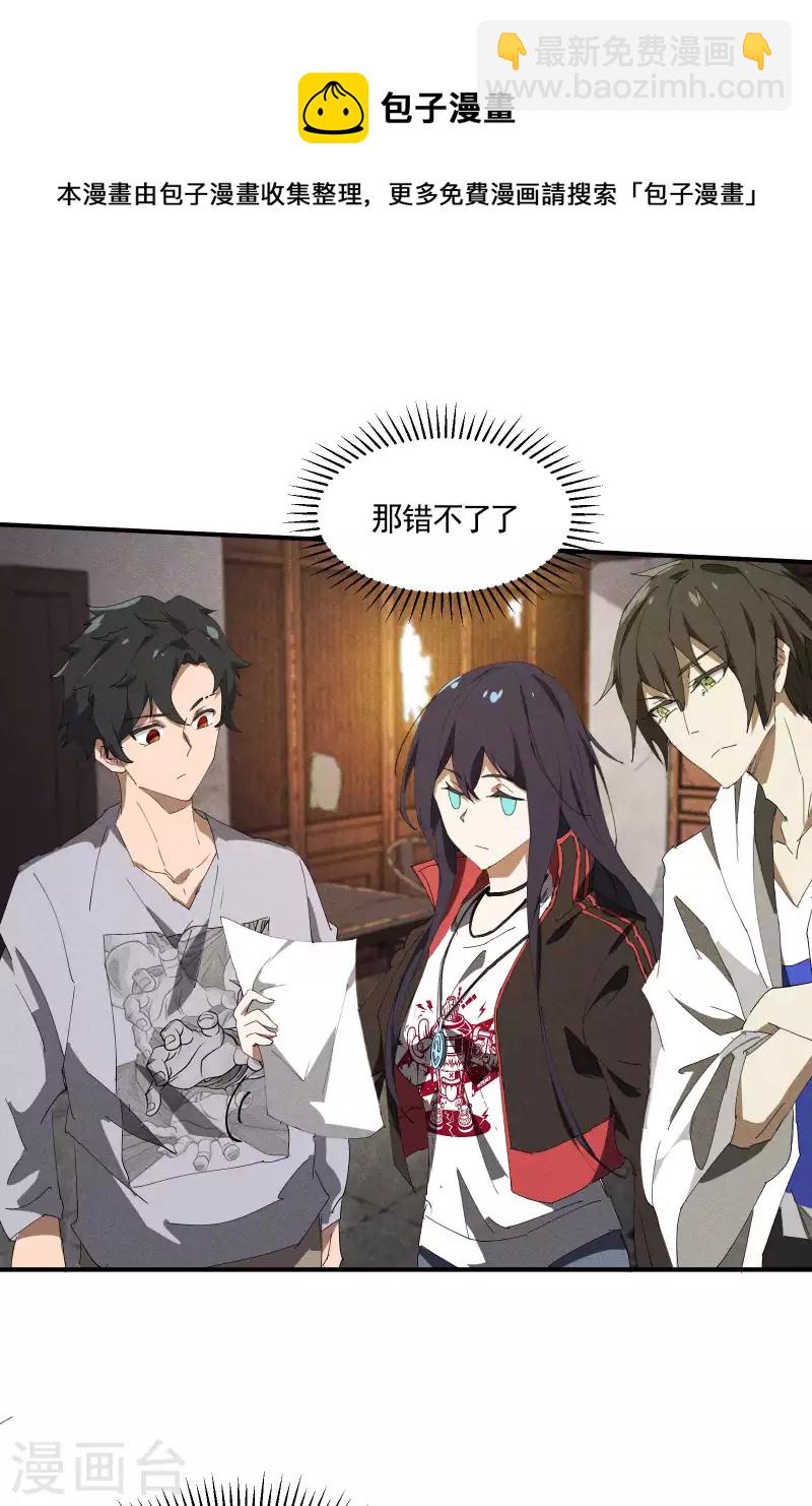 第31话 假徒弟成真-第35话