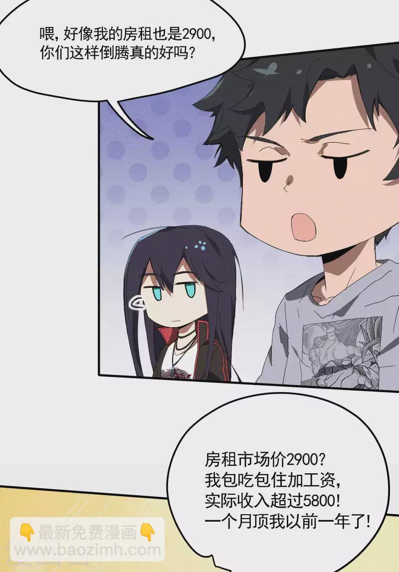 第31话 假徒弟成真-第35话