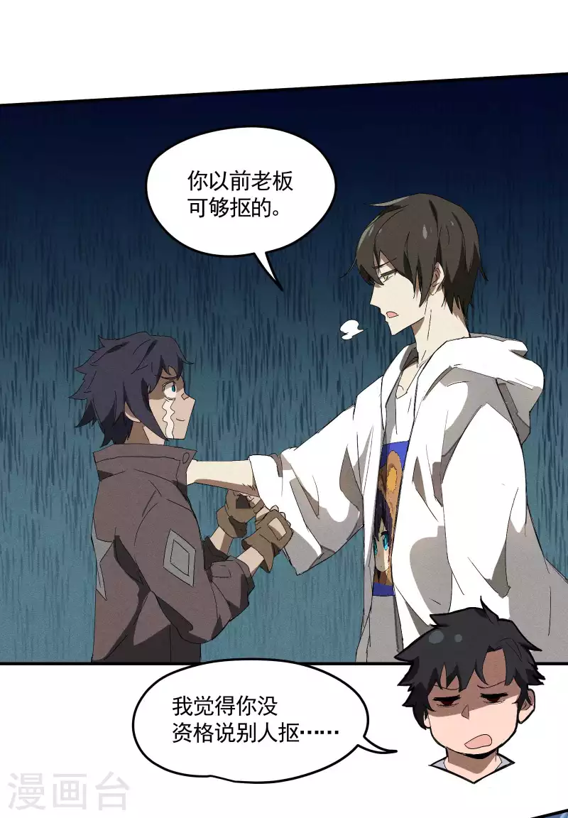 第31话 假徒弟成真-第35话