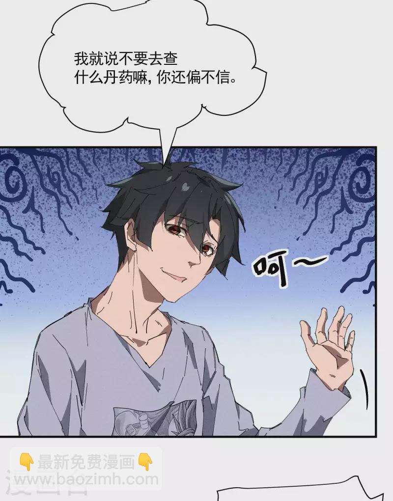 第31话 假徒弟成真-第35话