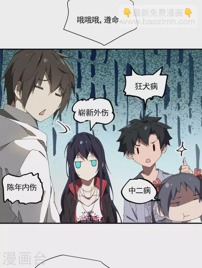 第31话 假徒弟成真-第35话