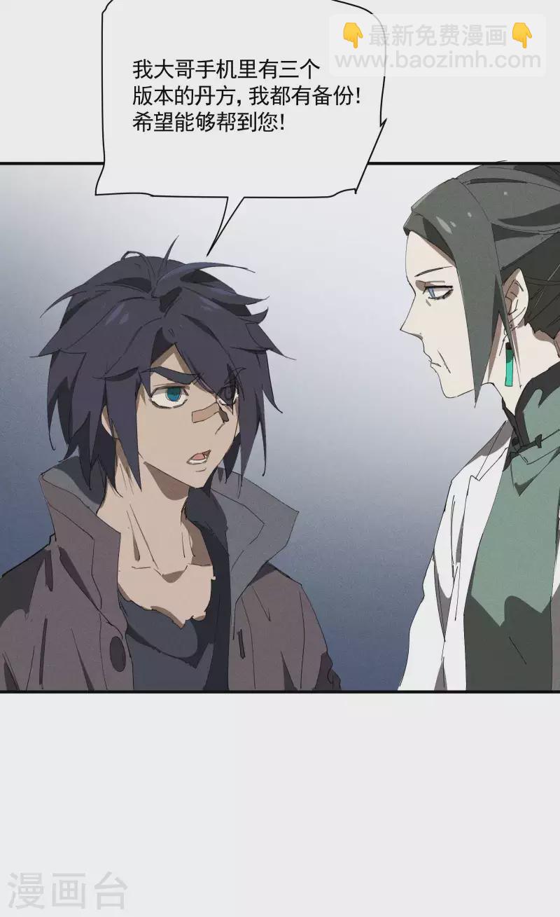 第31话 假徒弟成真-第35话