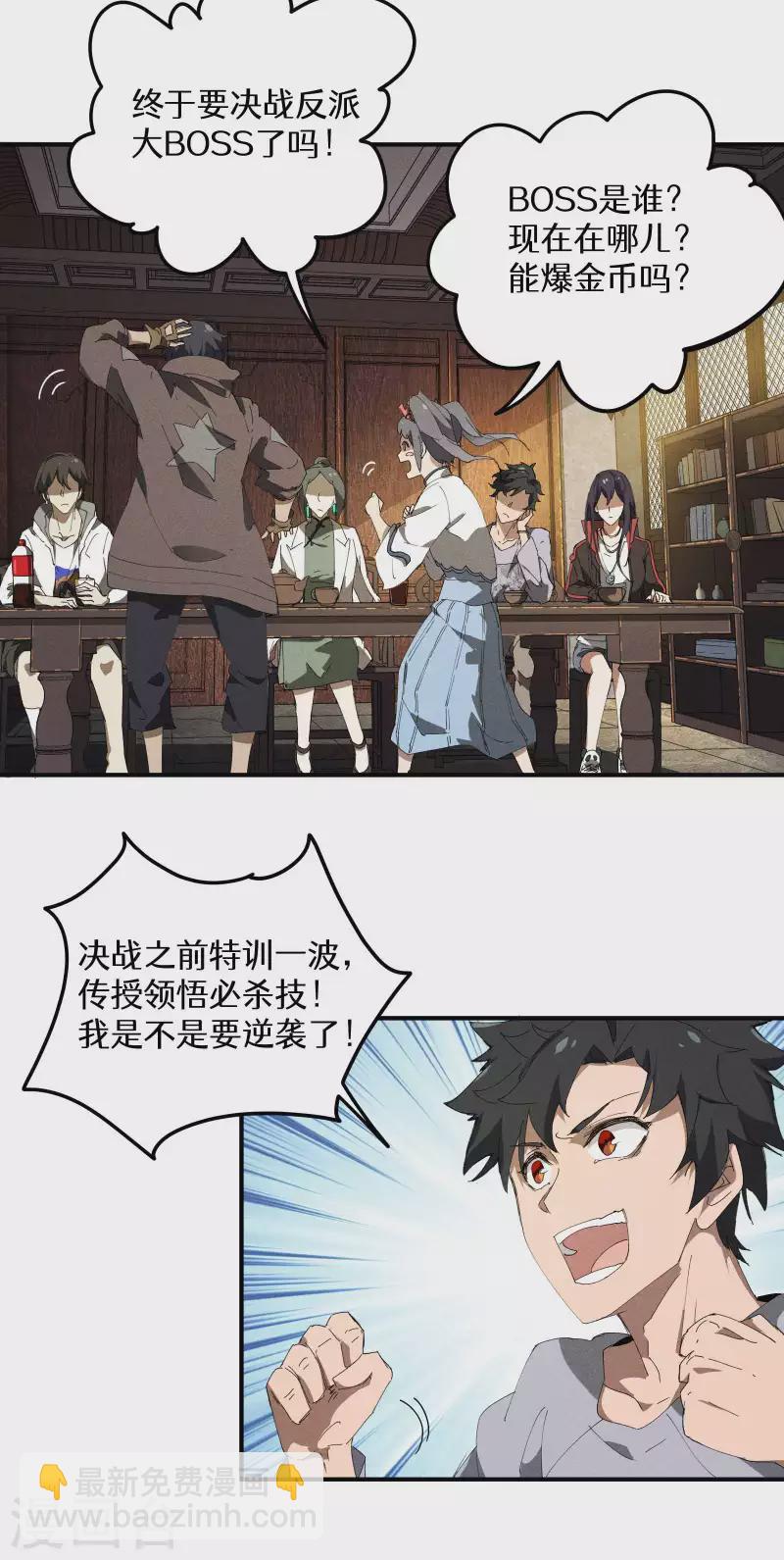 第31话 假徒弟成真-第35话