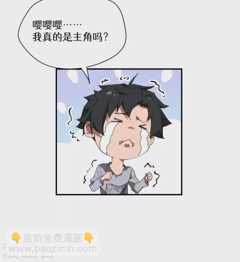 第31话 假徒弟成真-第35话