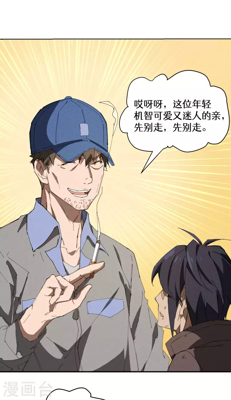 第31话 假徒弟成真-第35话