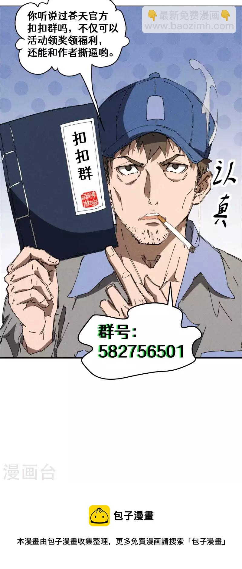 第31话 假徒弟成真-第35话