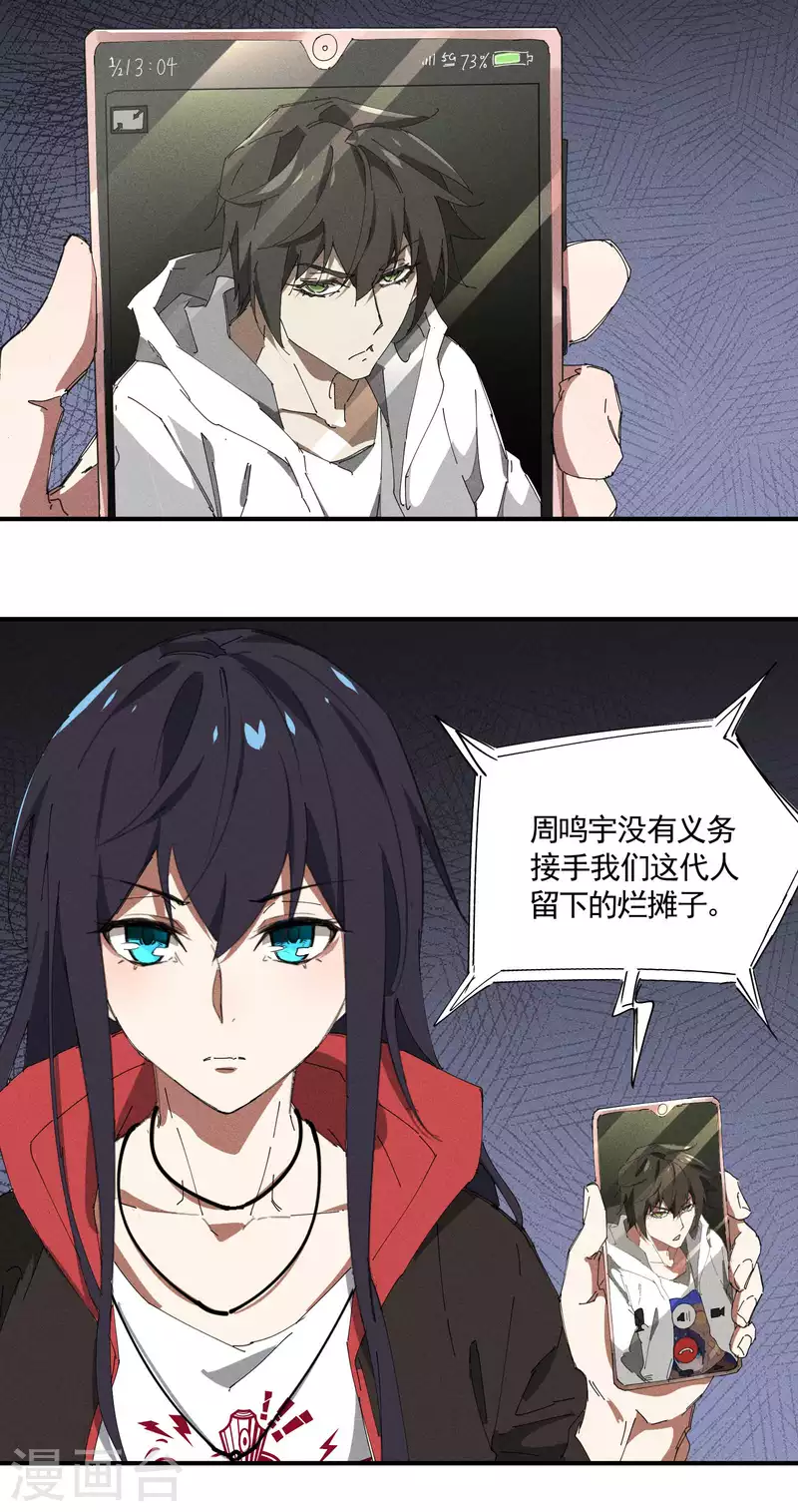 第33话 谁是恶人(1/2)-第37话