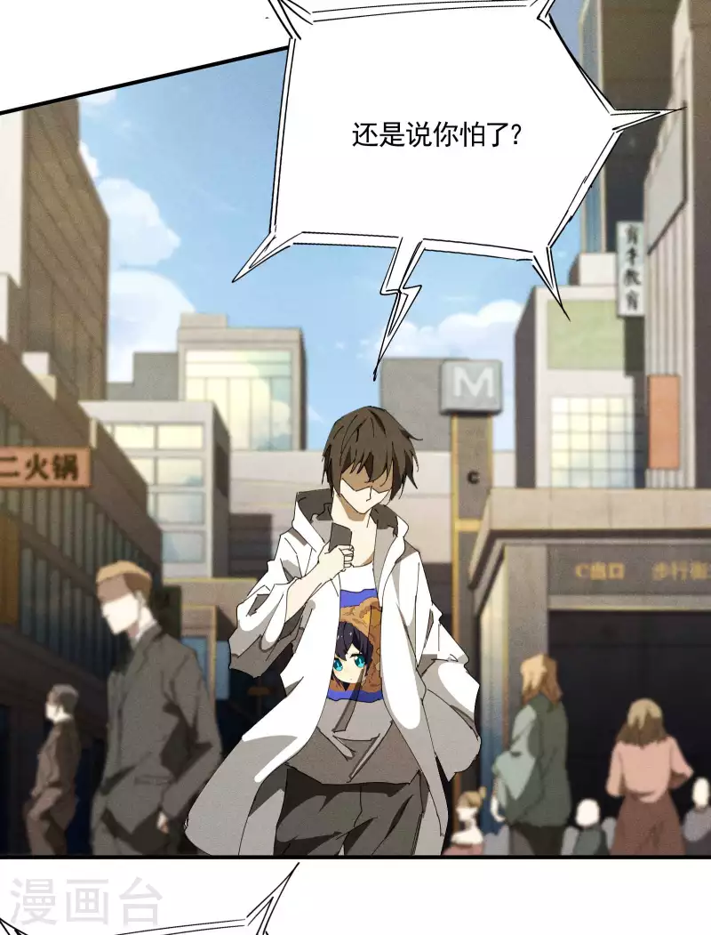 第33话 谁是恶人(1/2)-第37话