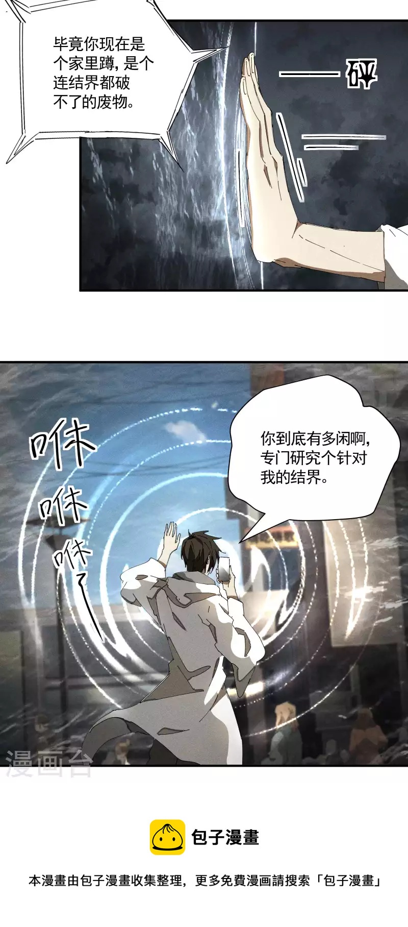 第33话 谁是恶人(1/2)-第37话