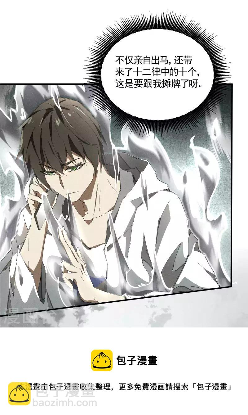 第33话 谁是恶人(1/2)-第37话