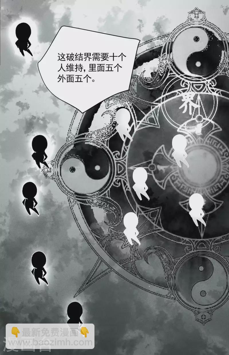 第33话 谁是恶人(1/2)-第37话