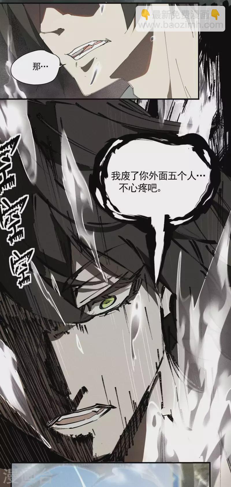 第33话 谁是恶人(1/2)-第37话