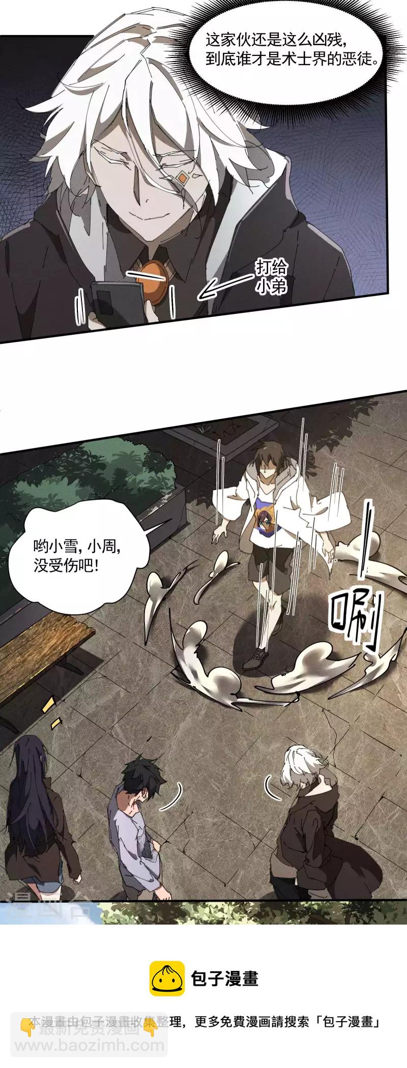 第33话 谁是恶人(1/2)-第37话