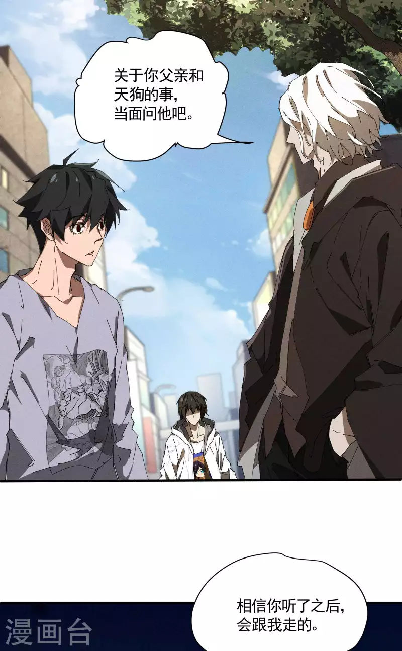 第33话 谁是恶人(1/2)-第37话