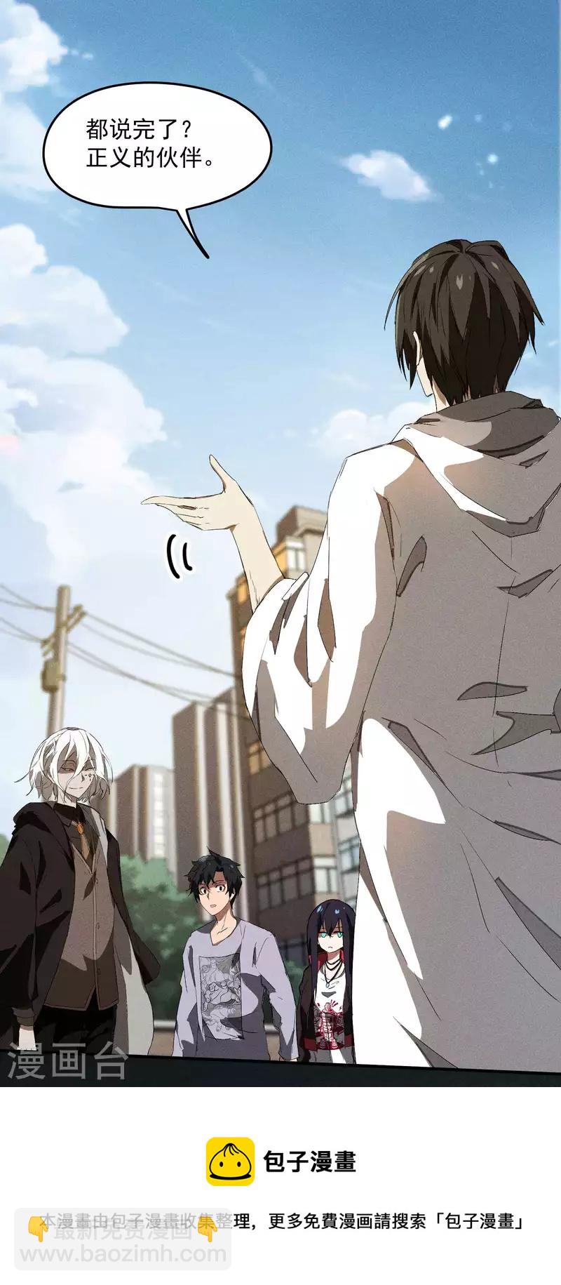 第33话 谁是恶人(1/2)-第37话