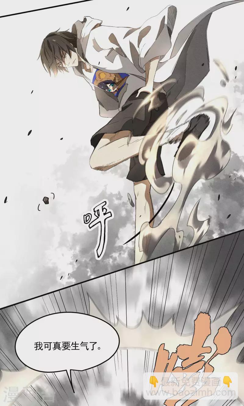 第33话 谁是恶人(1/2)-第37话