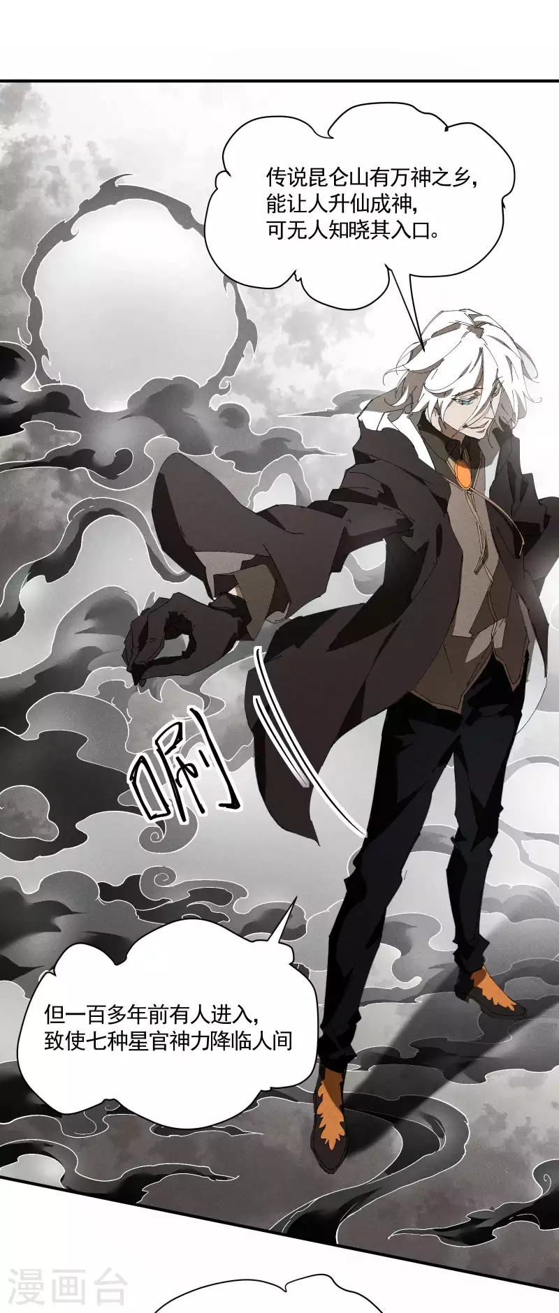 第33话 谁是恶人(1/2)-第37话