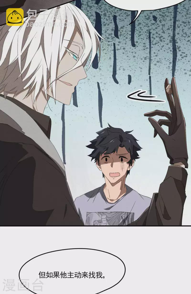 第33话 谁是恶人(1/2)-第37话