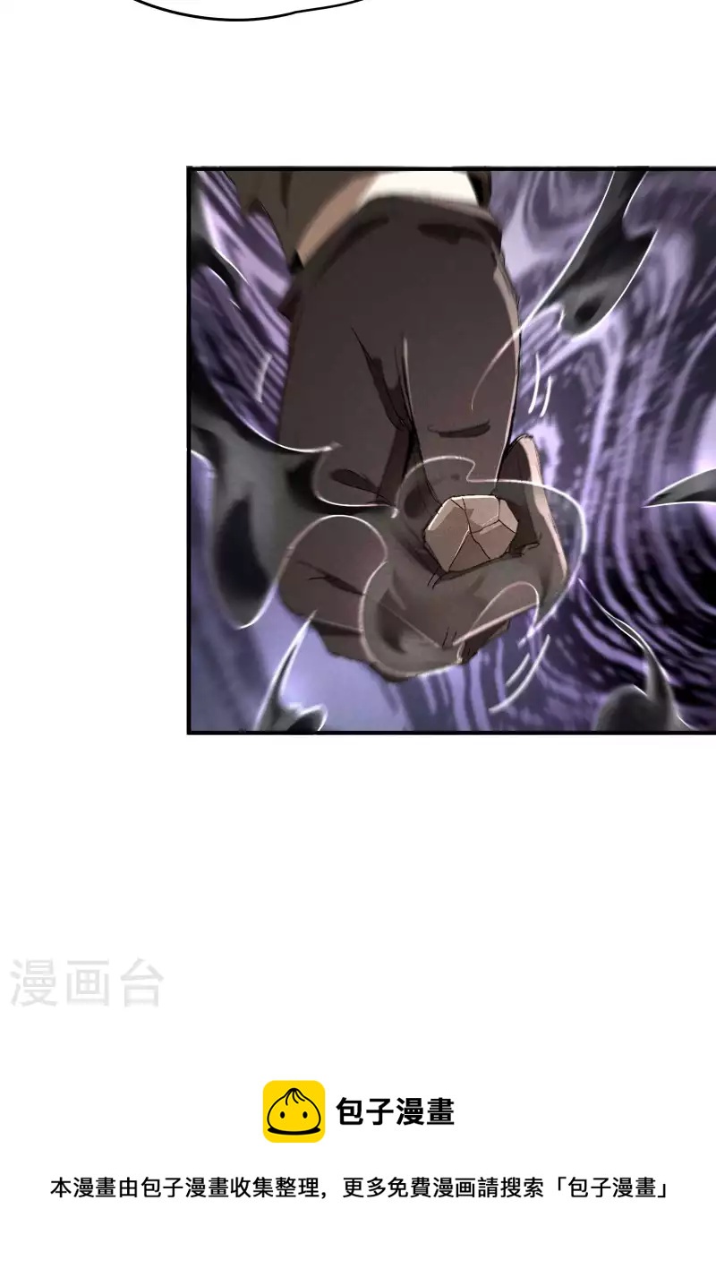 第33话 谁是恶人(1/2)-第37话