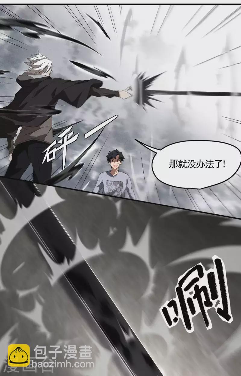 第33话 谁是恶人(1/2)-第37话