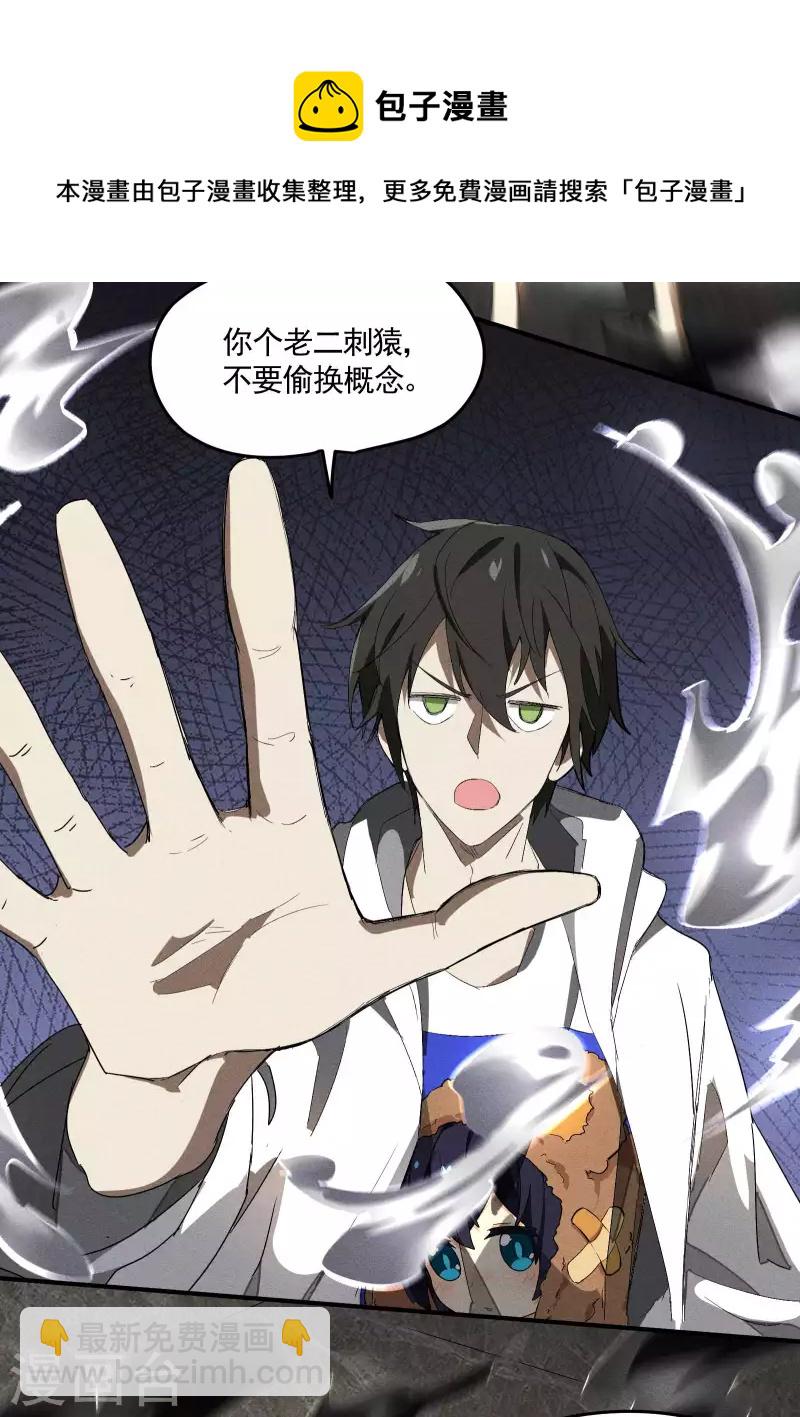 第33话 谁是恶人(1/2)-第37话