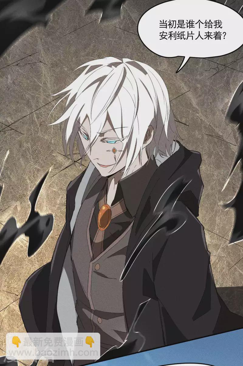 第33话 谁是恶人(1/2)-第37话