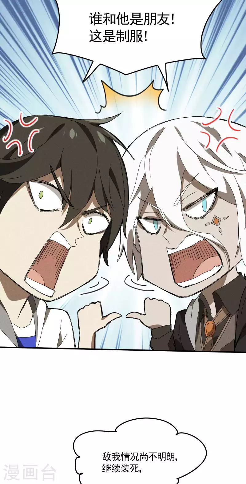 第33话 谁是恶人(1/2)-第37话