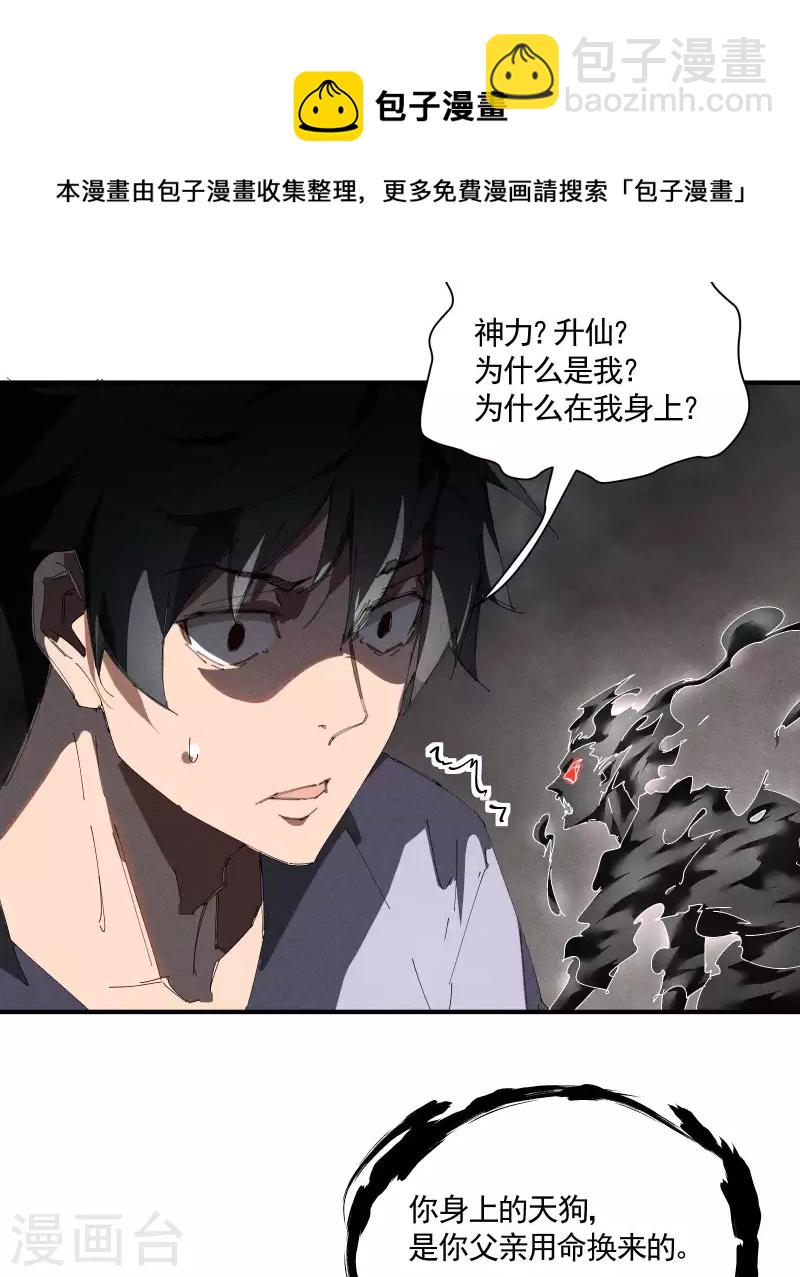 第33话 谁是恶人(1/2)-第37话