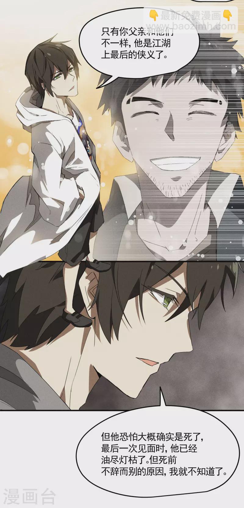 第35话 如何变强(1/2)-第39话