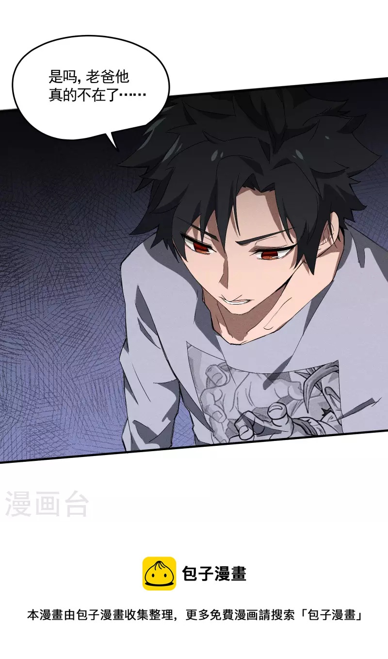 第35话 如何变强(1/2)-第39话