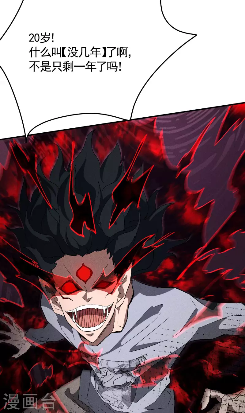 第35话 如何变强(1/2)-第39话