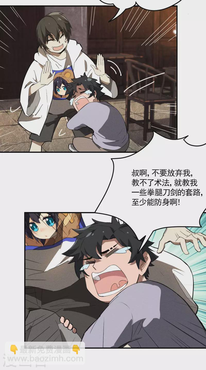 第35话 如何变强(1/2)-第39话